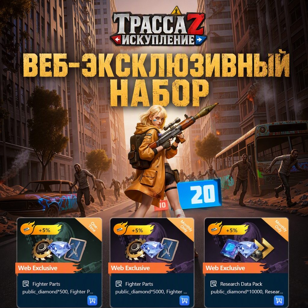 Официальный центр пополнения счёта Трассы Z